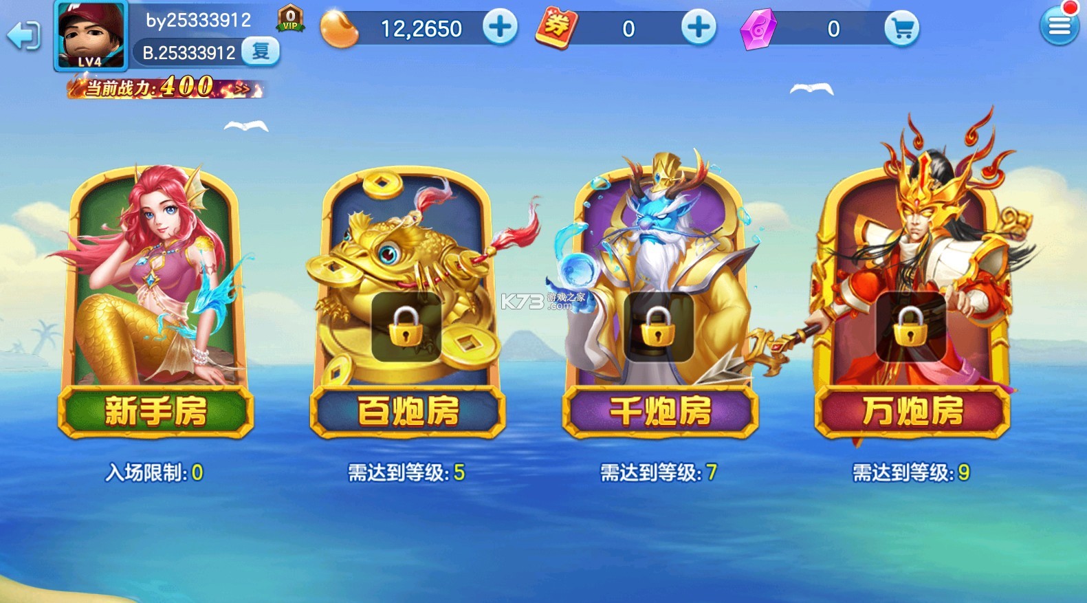 街机金蟾捕鱼经典版