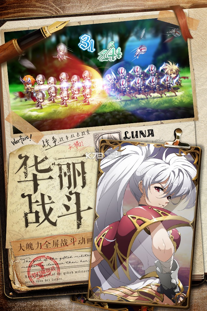 梦幻模拟战至尊版