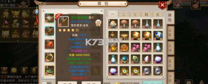 问道苹果安卓互通版