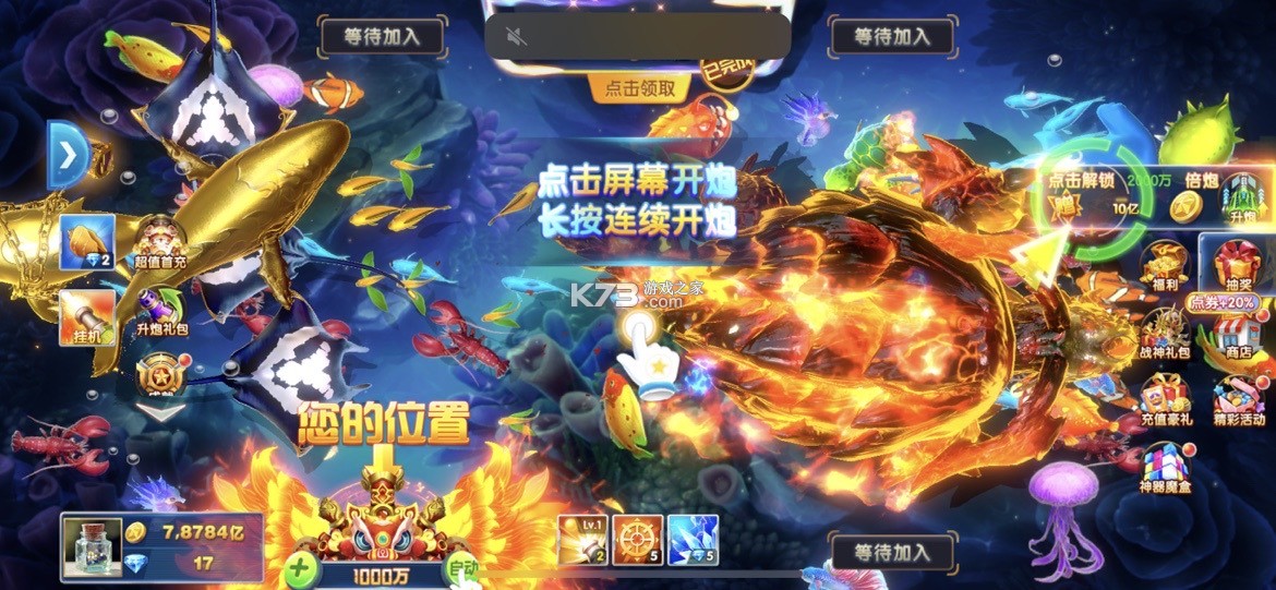 捕鱼大作战手机号登录版本