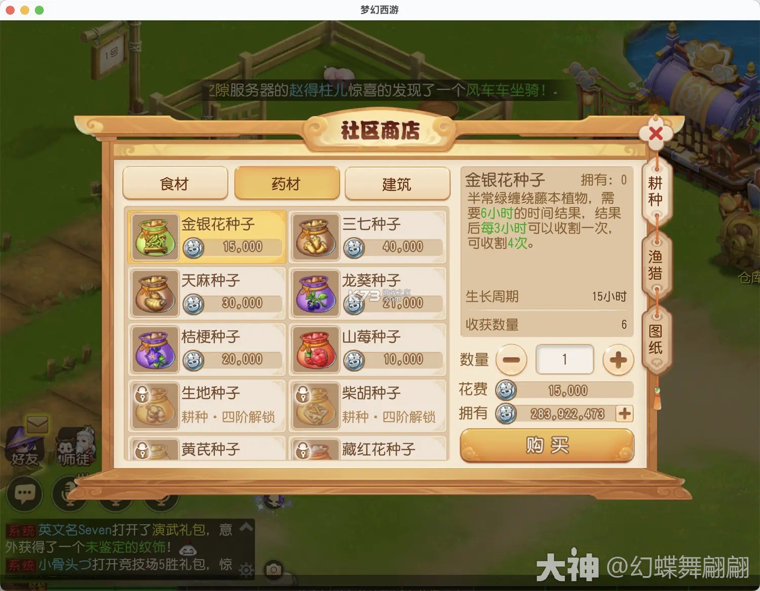 梦幻西游手游 v1.552.0 官服官方版下载