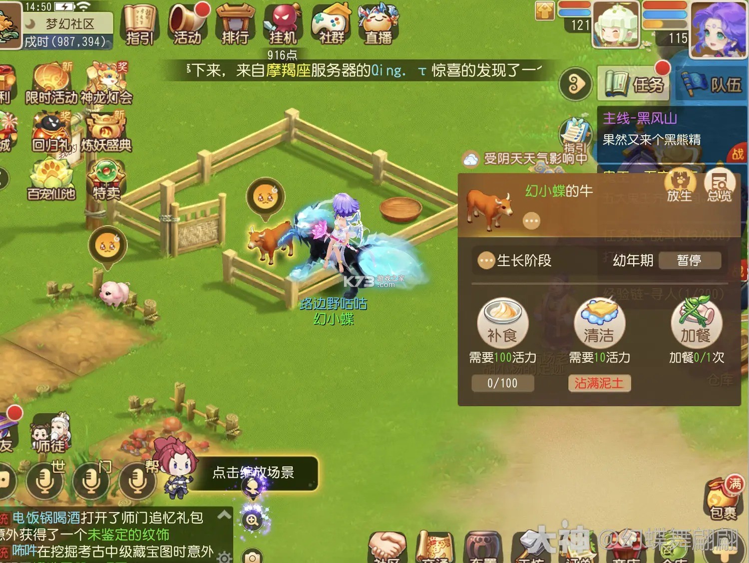 梦幻西游手游 v1.552.0 官服官方版下载