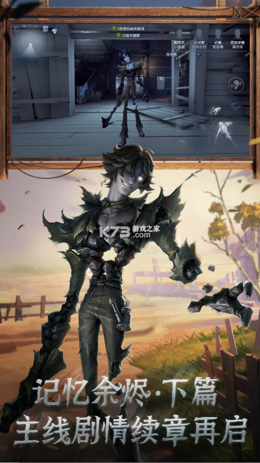 第五人格比赛服