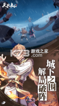 天地劫幽城再临游戏