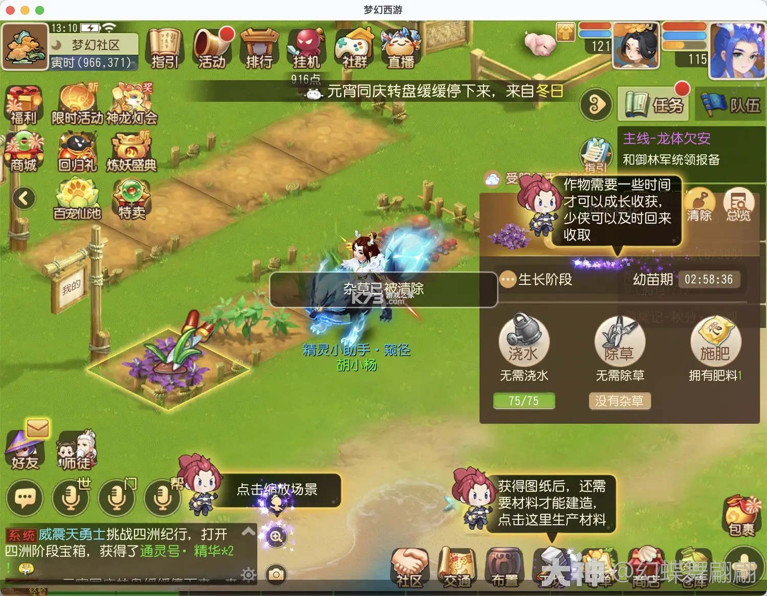 梦幻西游手游 v1.552.0 官服官方版下载