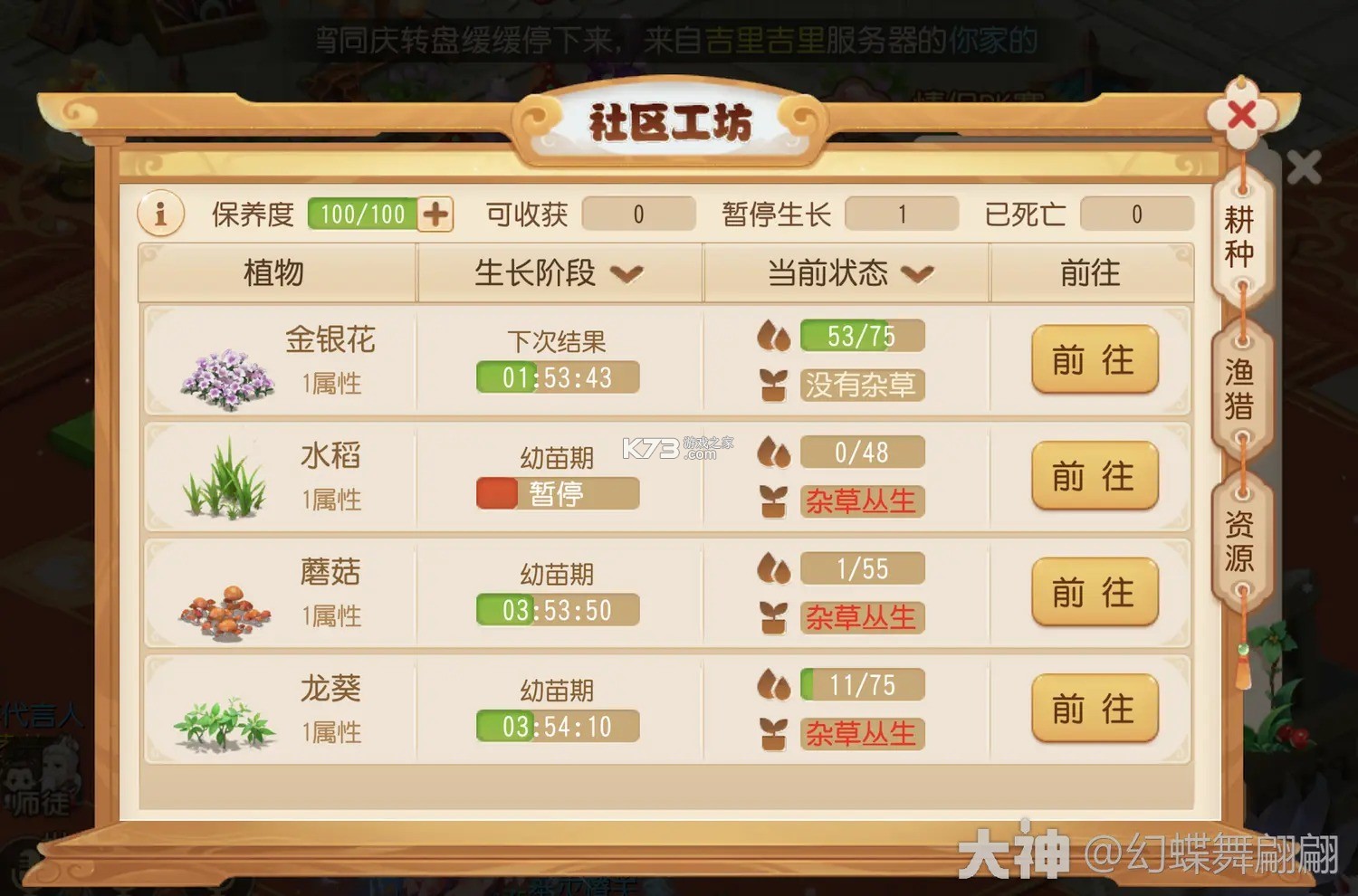 梦幻西游手游 v1.552.0 官服官方版下载