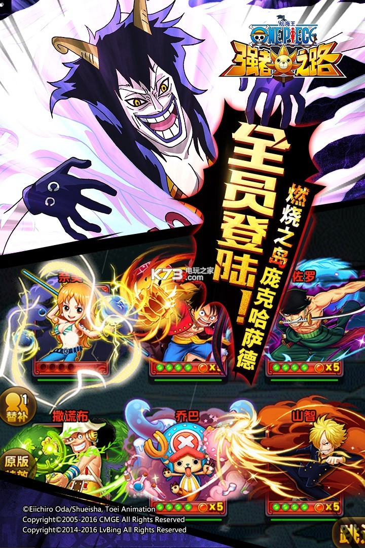 航海王强者之路折扣版