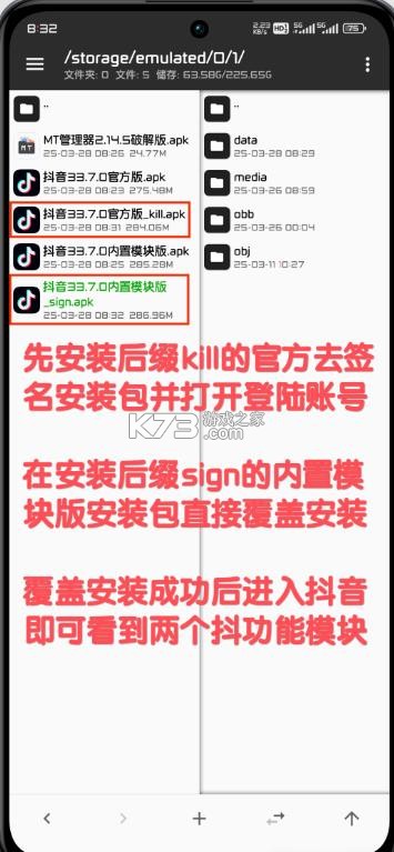 逗音小手 v2.1.2 最新版