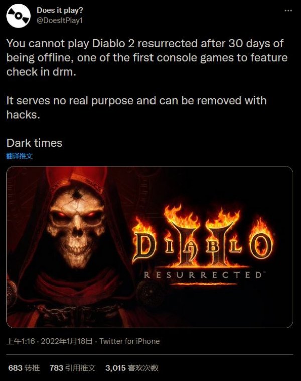 《暗黑2重制》D加密：主机30天不联网无法游玩