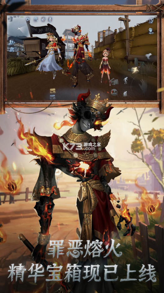 第五人格比赛服