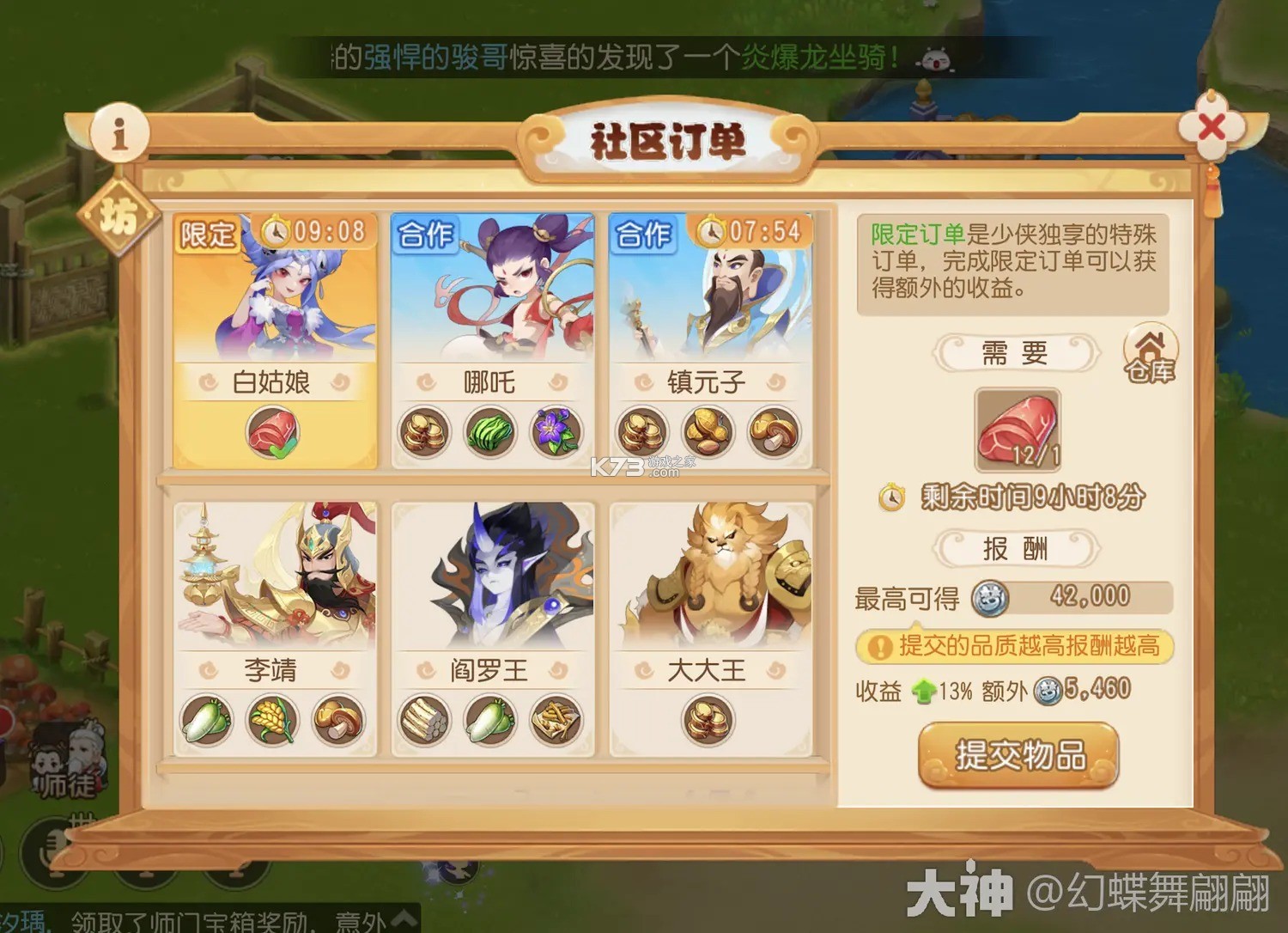 梦幻西游手游 v1.552.0 官服官方版下载