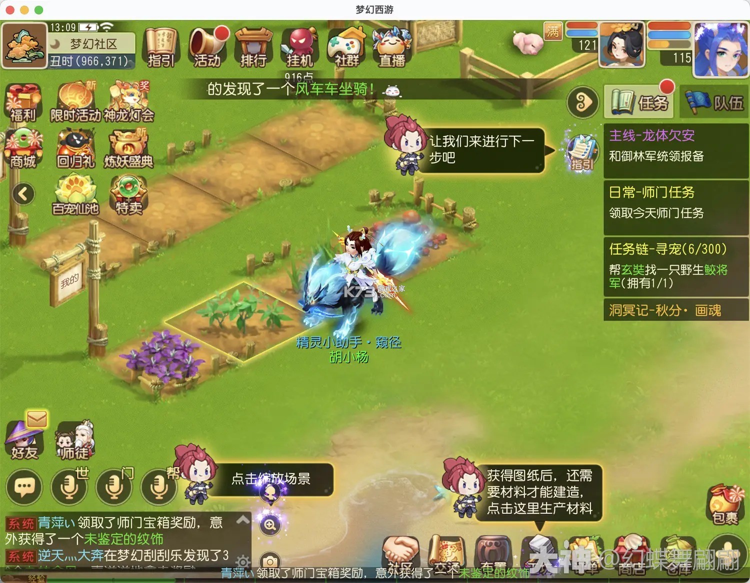 梦幻西游手游 v1.552.0 官服官方版下载