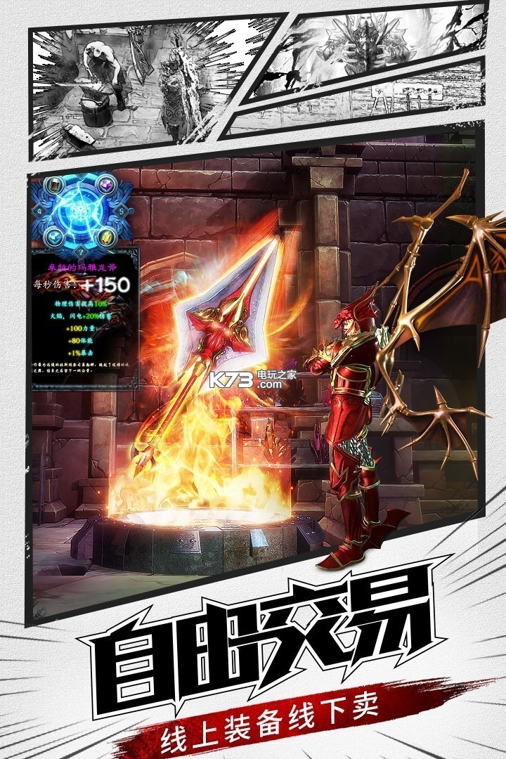 大天使之剑h5新区版