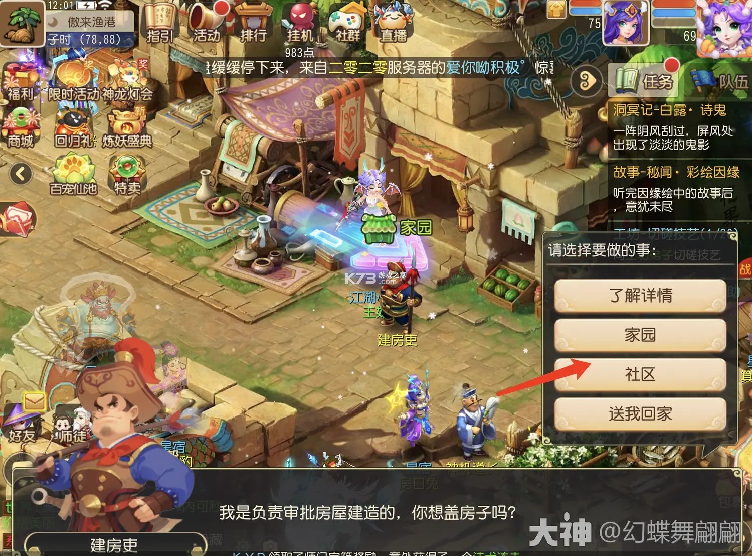 梦幻西游手游 v1.552.0 官服官方版下载