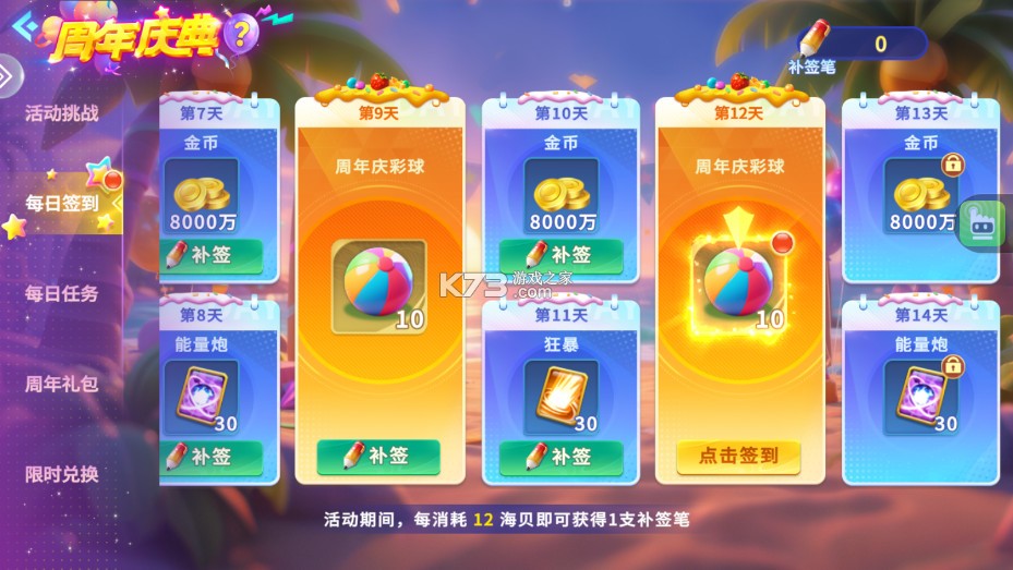 街机金蟾捕鱼 v3.12.0 经典版 街机金蟾捕鱼 v3.12.0 经典版