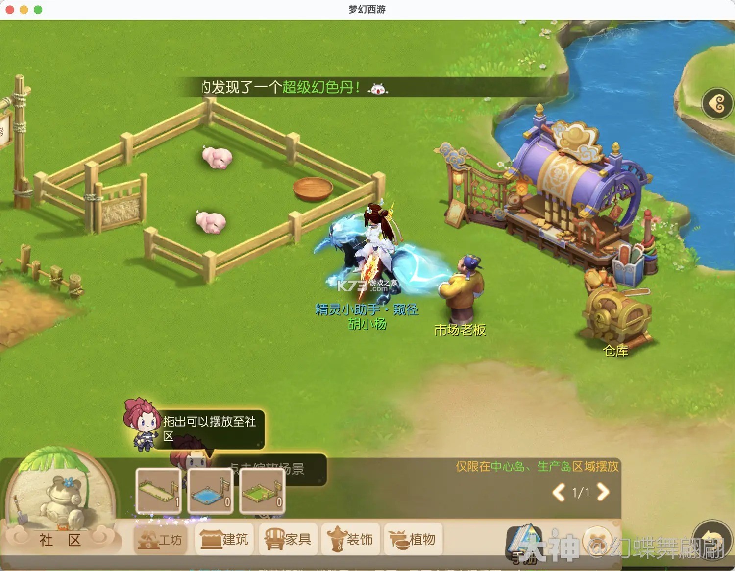 梦幻西游手游 v1.552.0 官服官方版下载