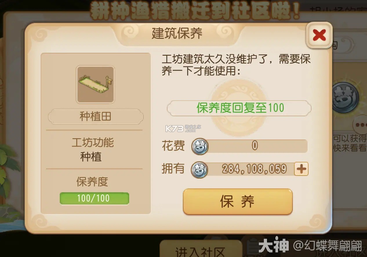 梦幻西游手游 v1.552.0 官服官方版下载