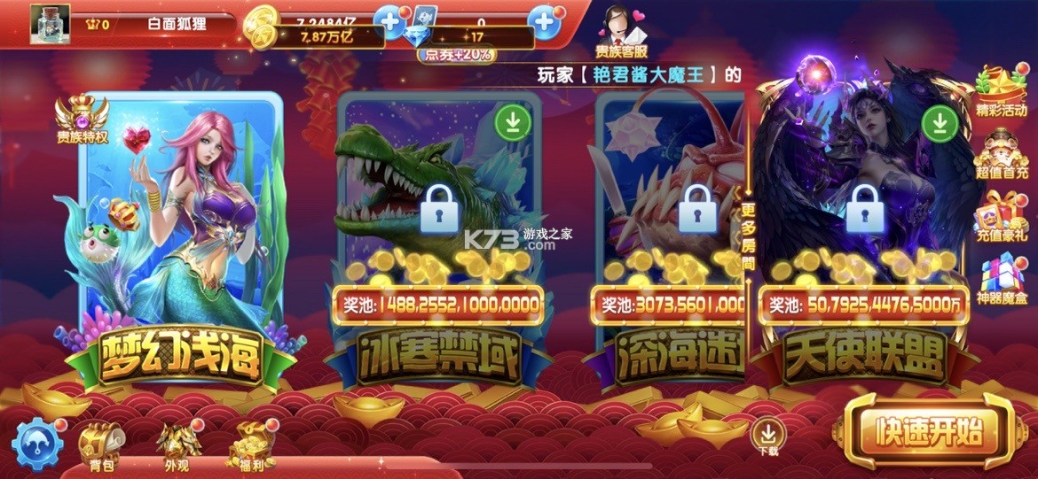 捕鱼大作战手机号登录版本