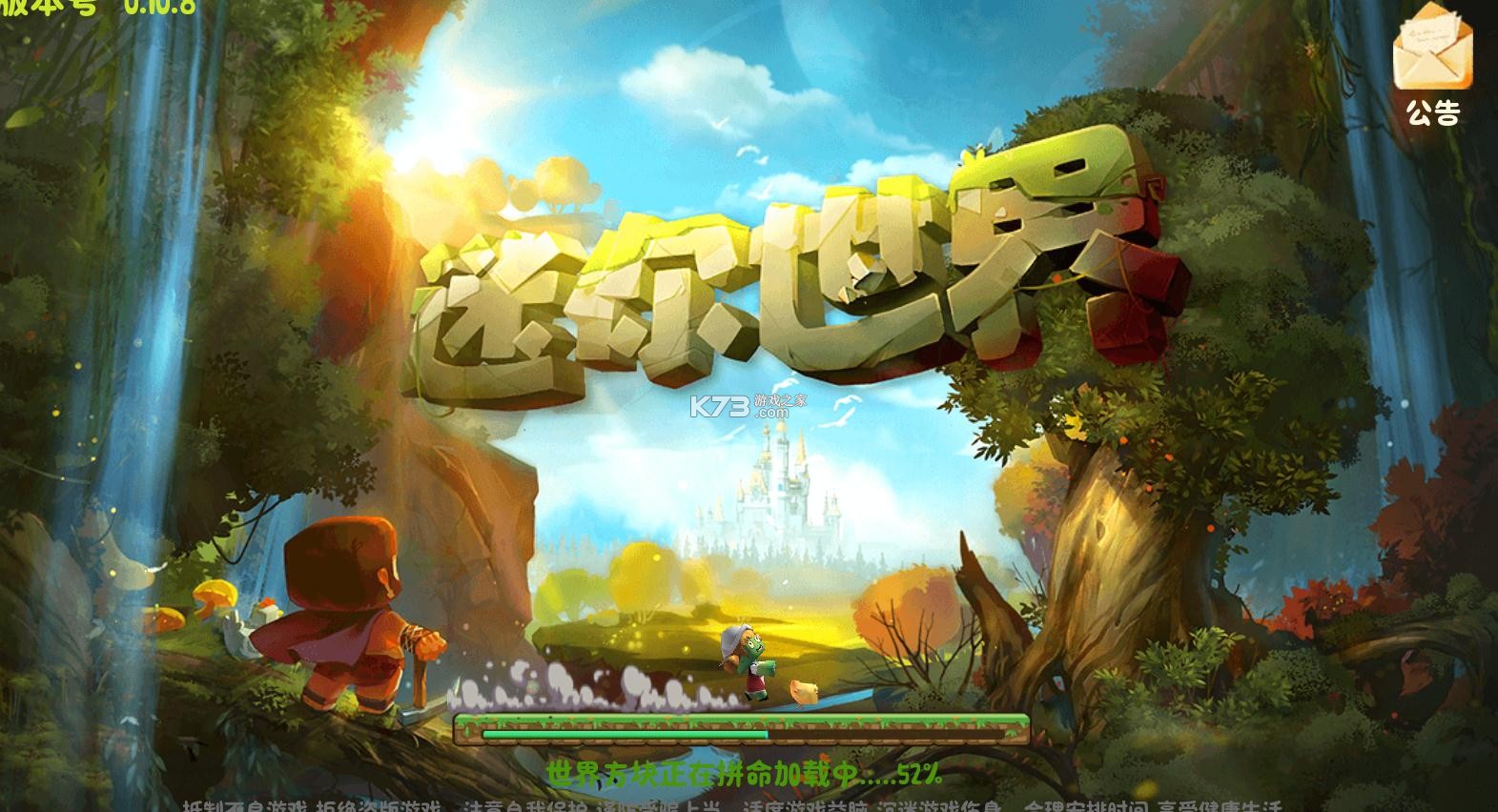 迷你世界卡通版v0.11.1