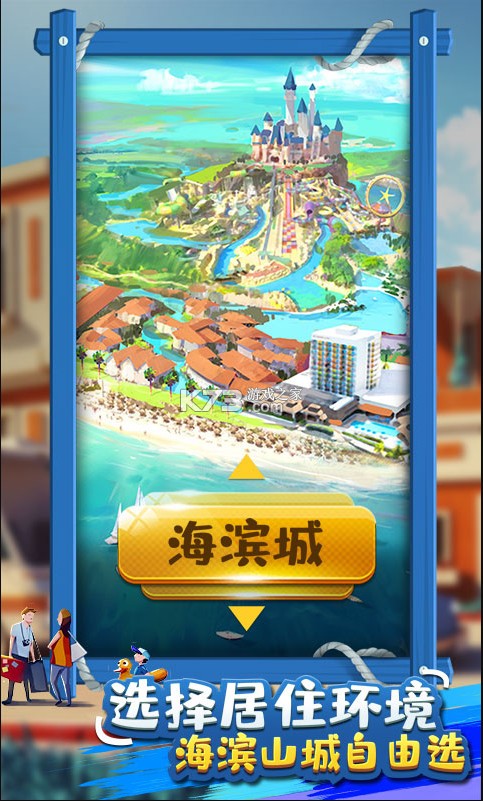 金币大富翁折扣充值版