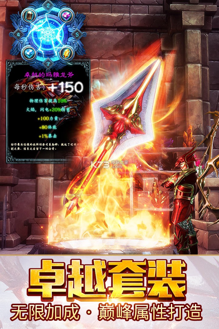 大天使之剑h5送首充版