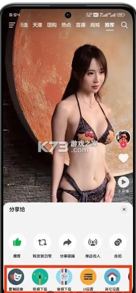 逗音小手 v2.1.2 最新版