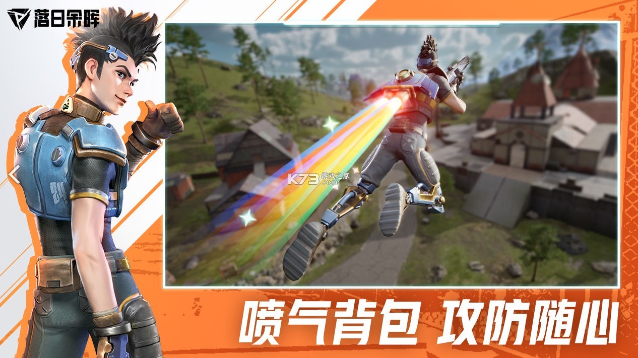 落日余晖手游中文版