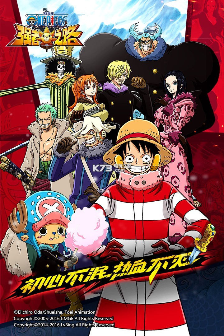 航海王强者之路折扣版