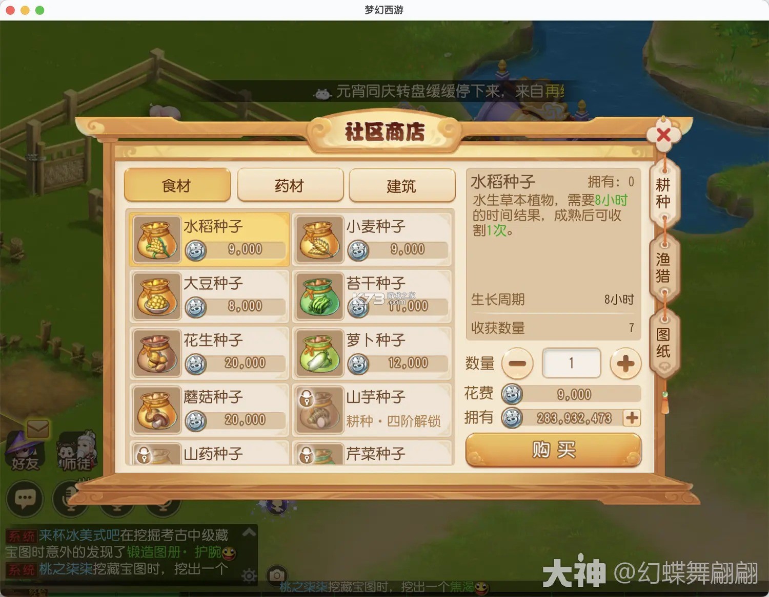梦幻西游手游 v1.552.0 官服官方版下载