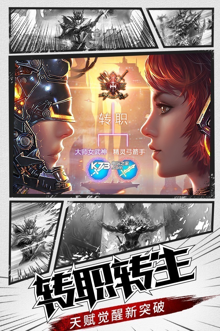 大天使之剑h5新区版