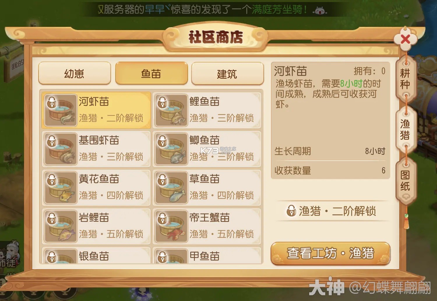 梦幻西游手游 v1.552.0 官服官方版下载