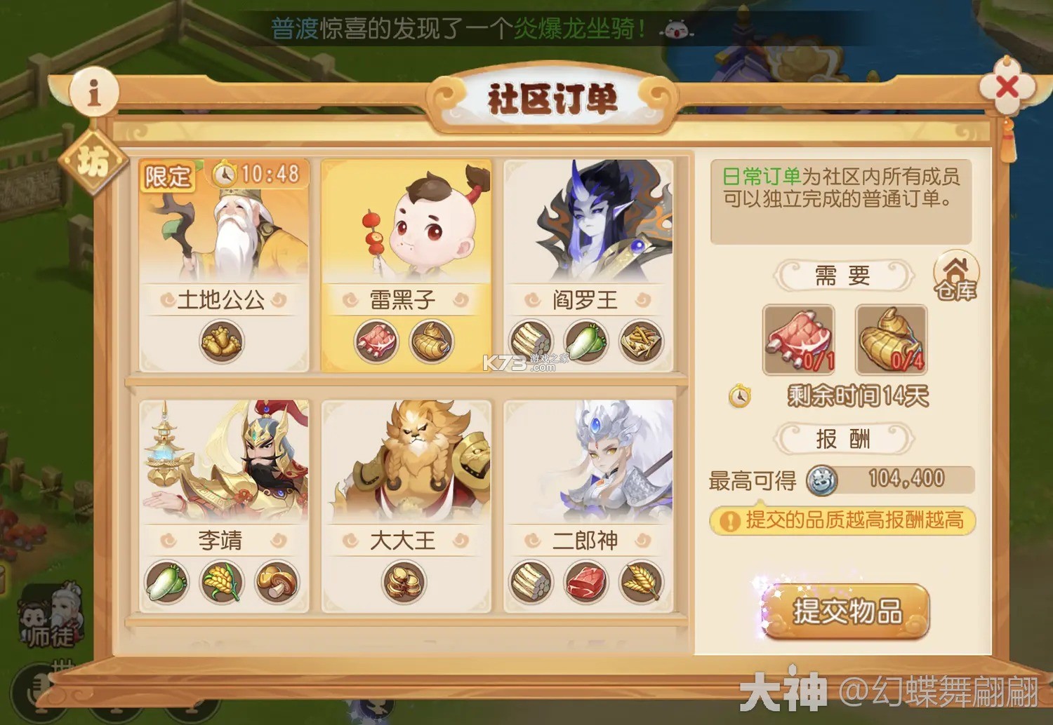 梦幻西游手游 v1.552.0 官服官方版下载