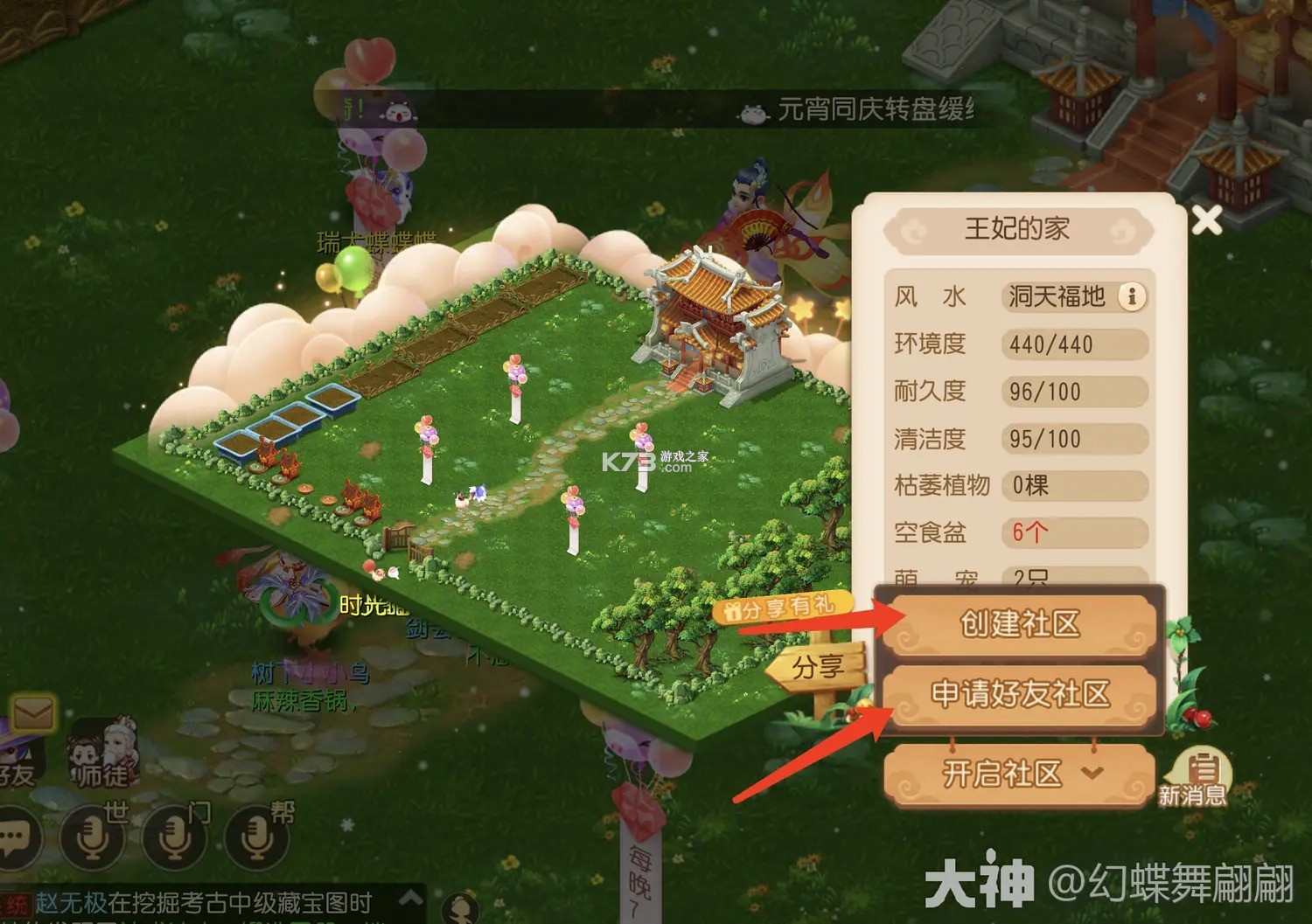 梦幻西游手游 v1.552.0 官服官方版下载