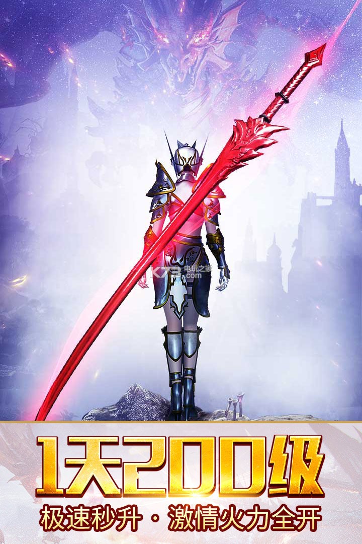 大天使之剑h5送首充版