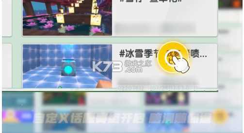 迷你世界巴啦啦小魔仙版本