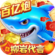 捕鱼大作战手机号登录版本