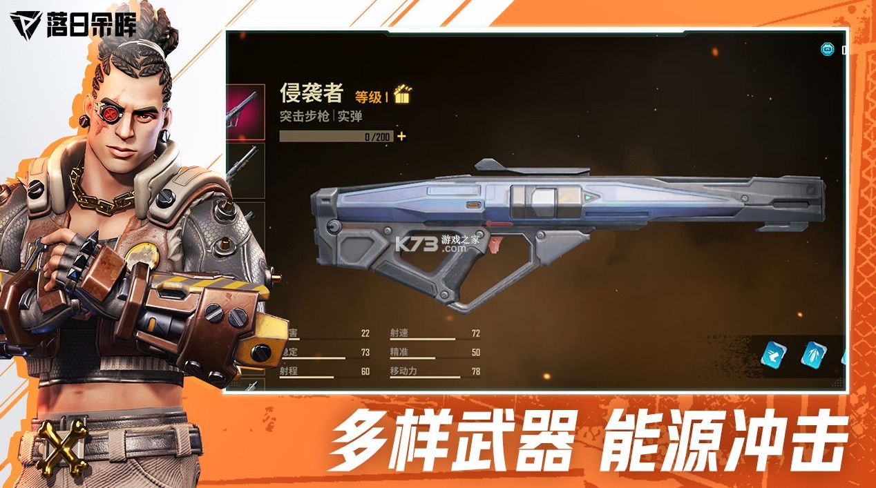 落日余晖手游中文版