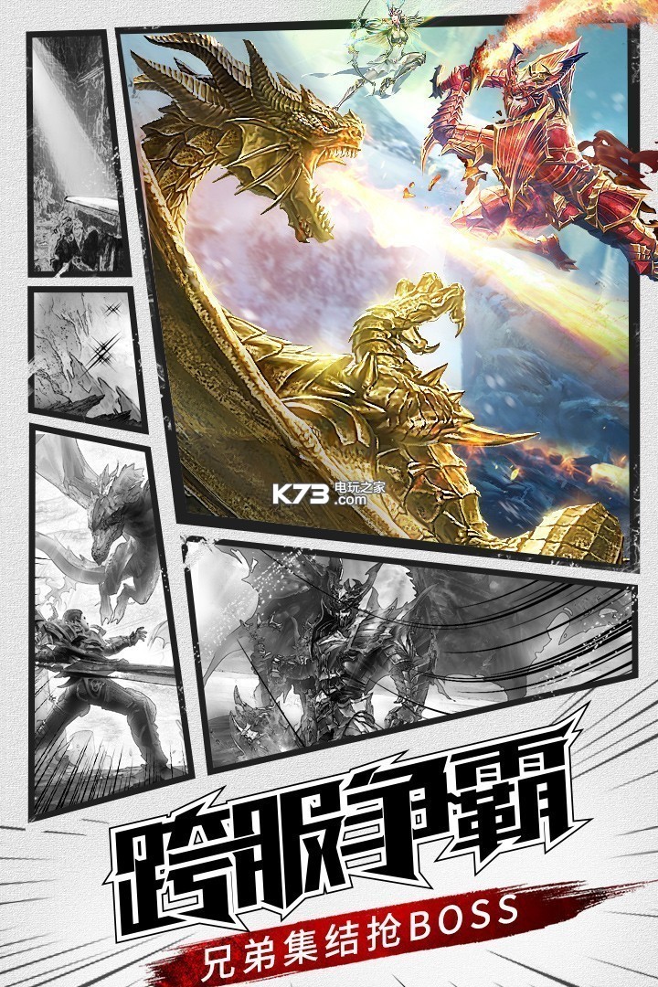 大天使之剑h5新区版