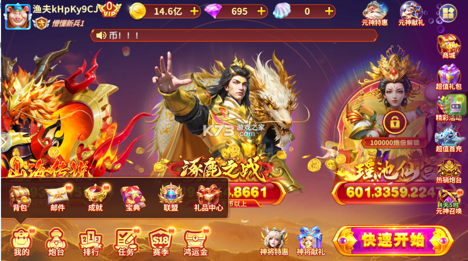 街机金蟾捕鱼 v3.12.0 经典版 街机金蟾捕鱼 v3.12.0 经典版