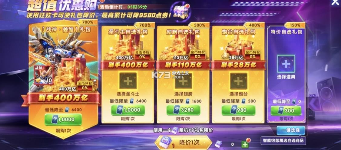 捕鱼大作战 v3.12.0 手机号登录版本