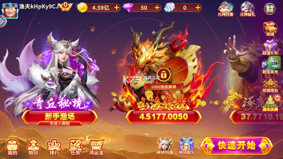 街机金蟾捕鱼 v3.12.0 经典版 街机金蟾捕鱼 v3.12.0 经典版