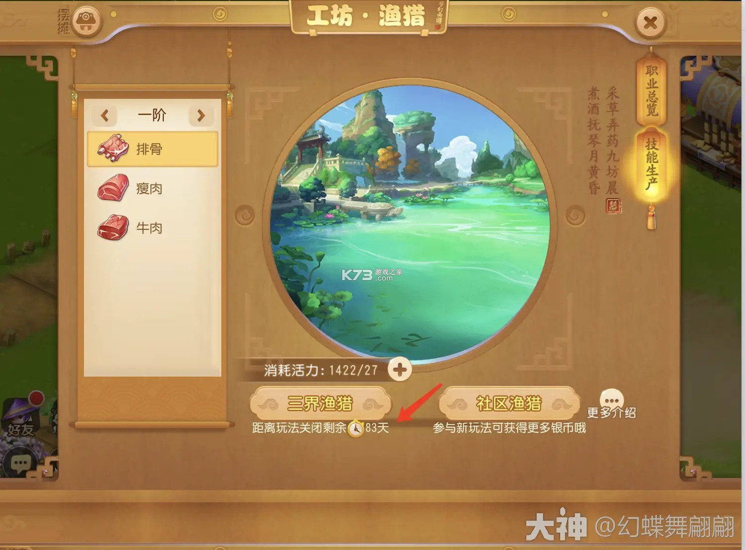 梦幻西游手游 v1.552.0 官服官方版下载