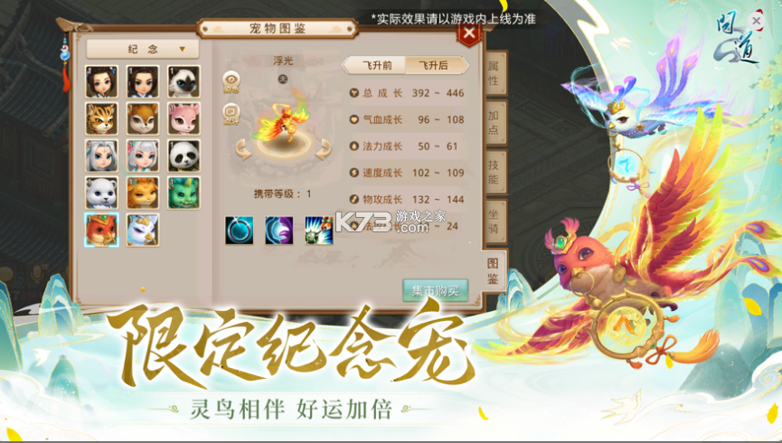 问道手游充值返利版