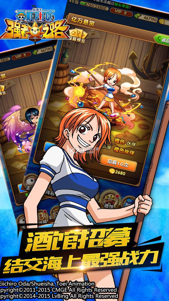 航海王强者之路全新版