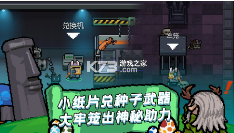 元气骑士邮箱版本