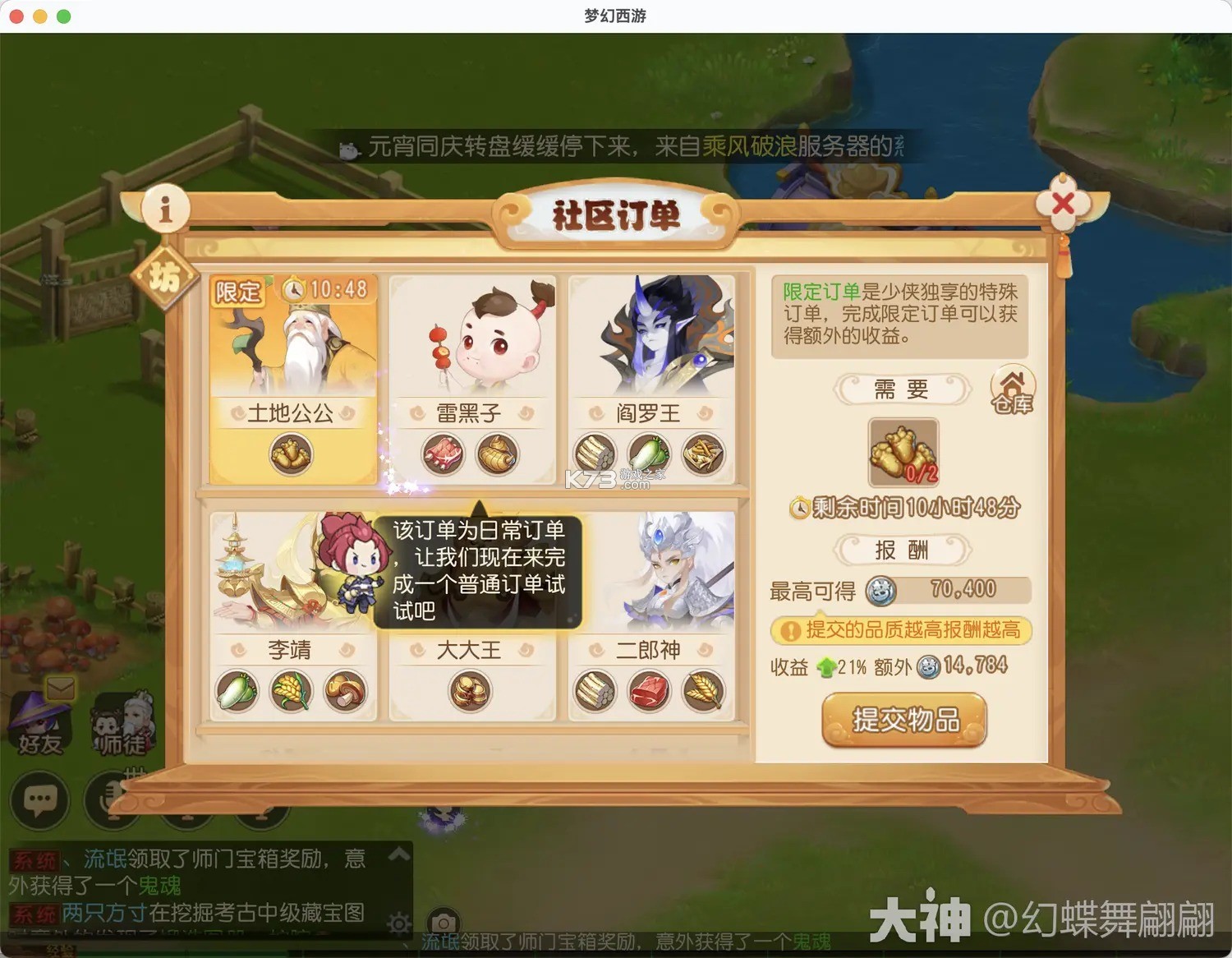 梦幻西游手游 v1.552.0 官服官方版下载