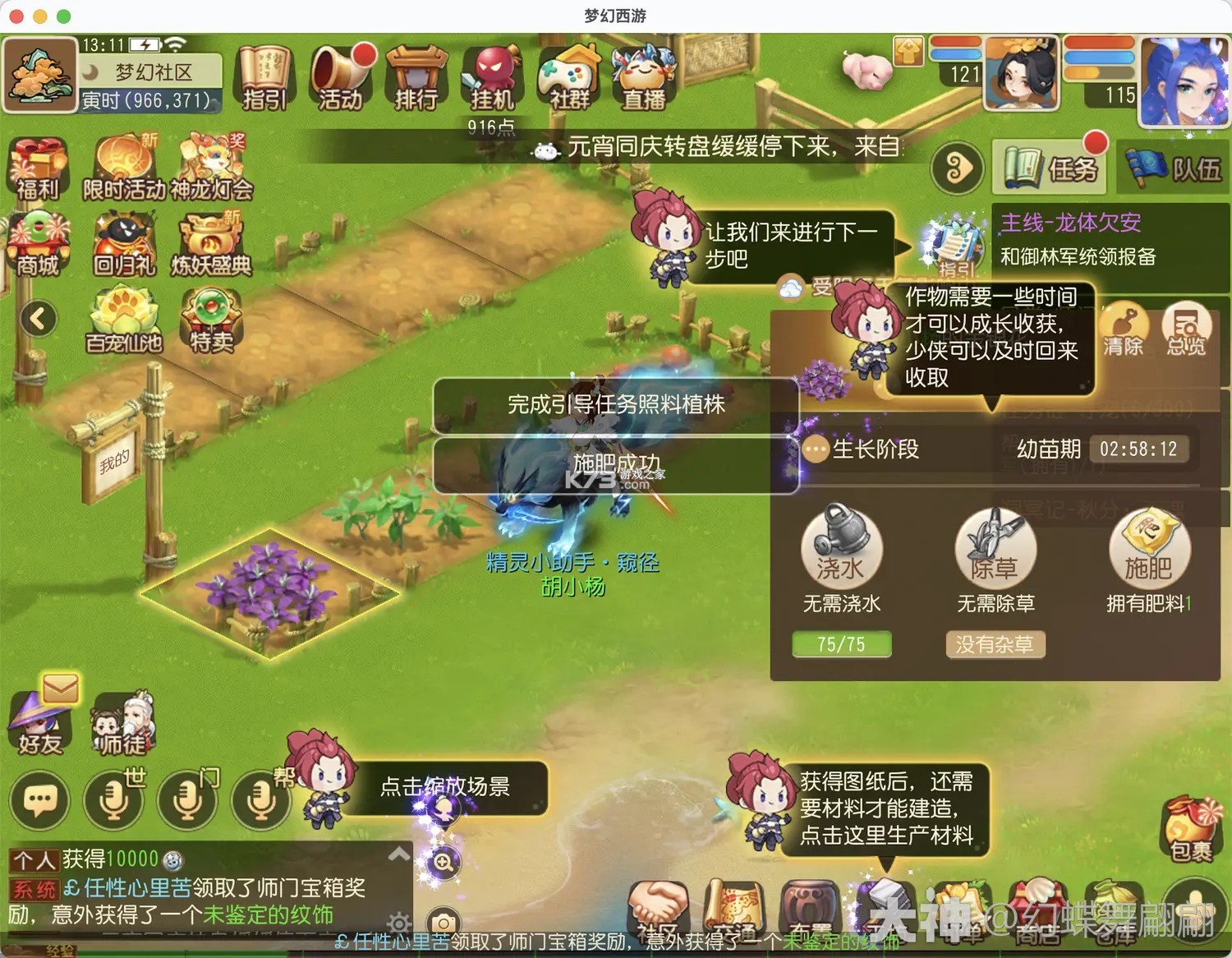 梦幻西游手游 v1.552.0 官服官方版下载