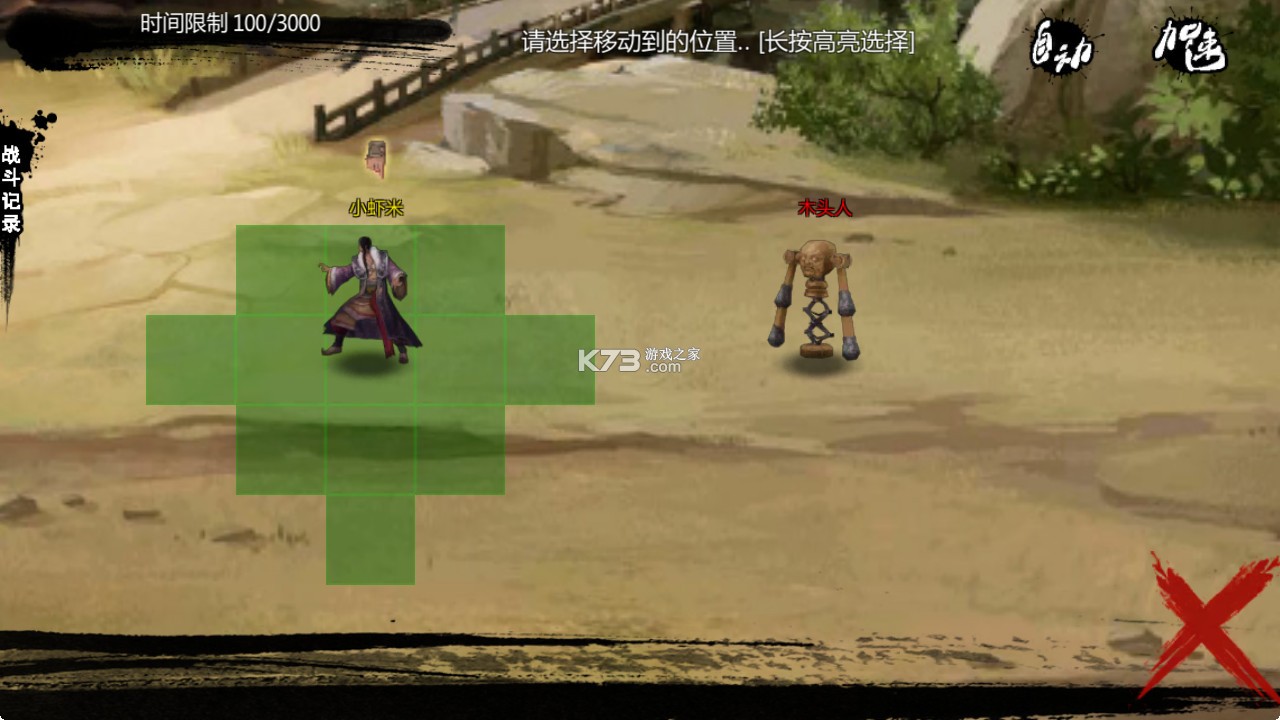 武林侠客传 v1.0.0 破解版内置菜单