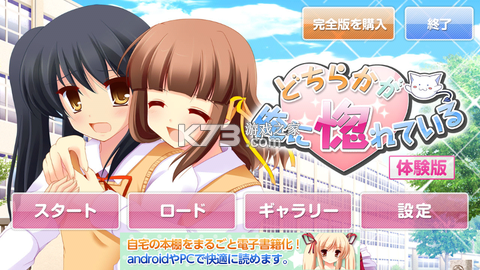 ONScripter Plus官方版v2.0.18