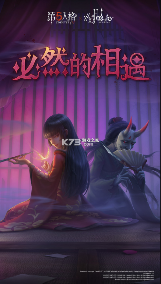 第五人格比赛服